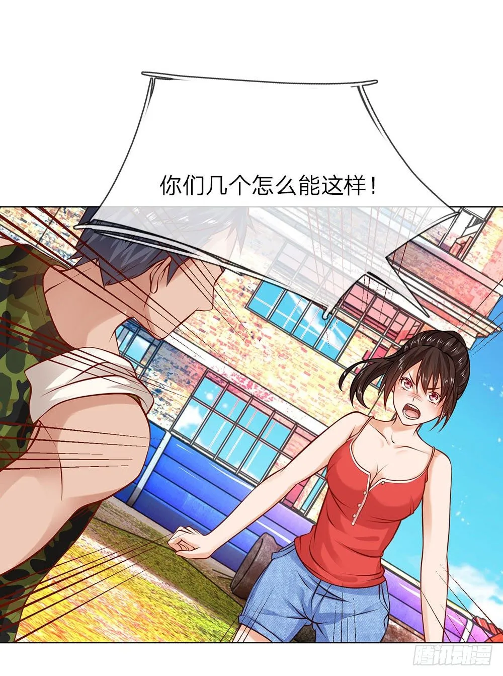 第7话 趁火打劫 第2页