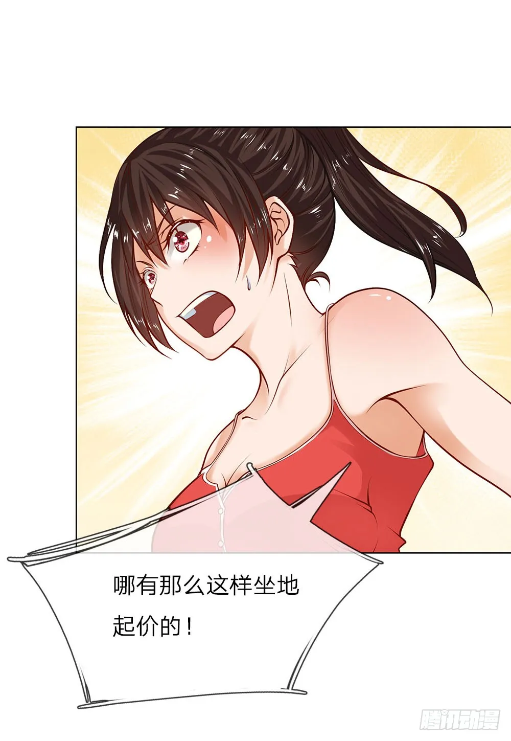 第7话 趁火打劫 第4页