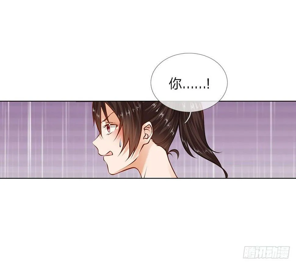 第7话 趁火打劫 第8页