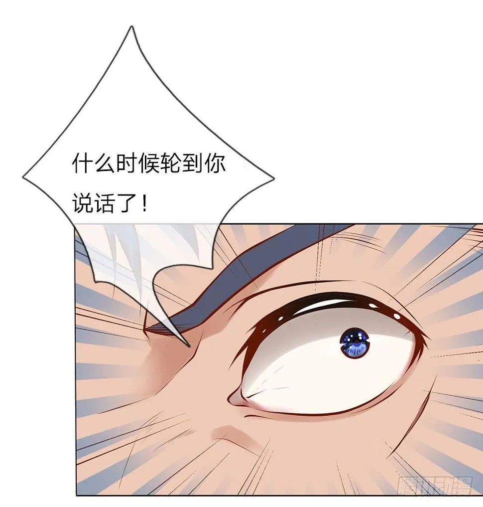 第7话 趁火打劫 第10页