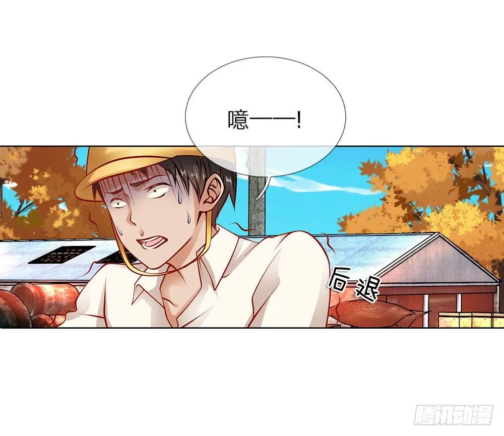 第7话 趁火打劫 第11页