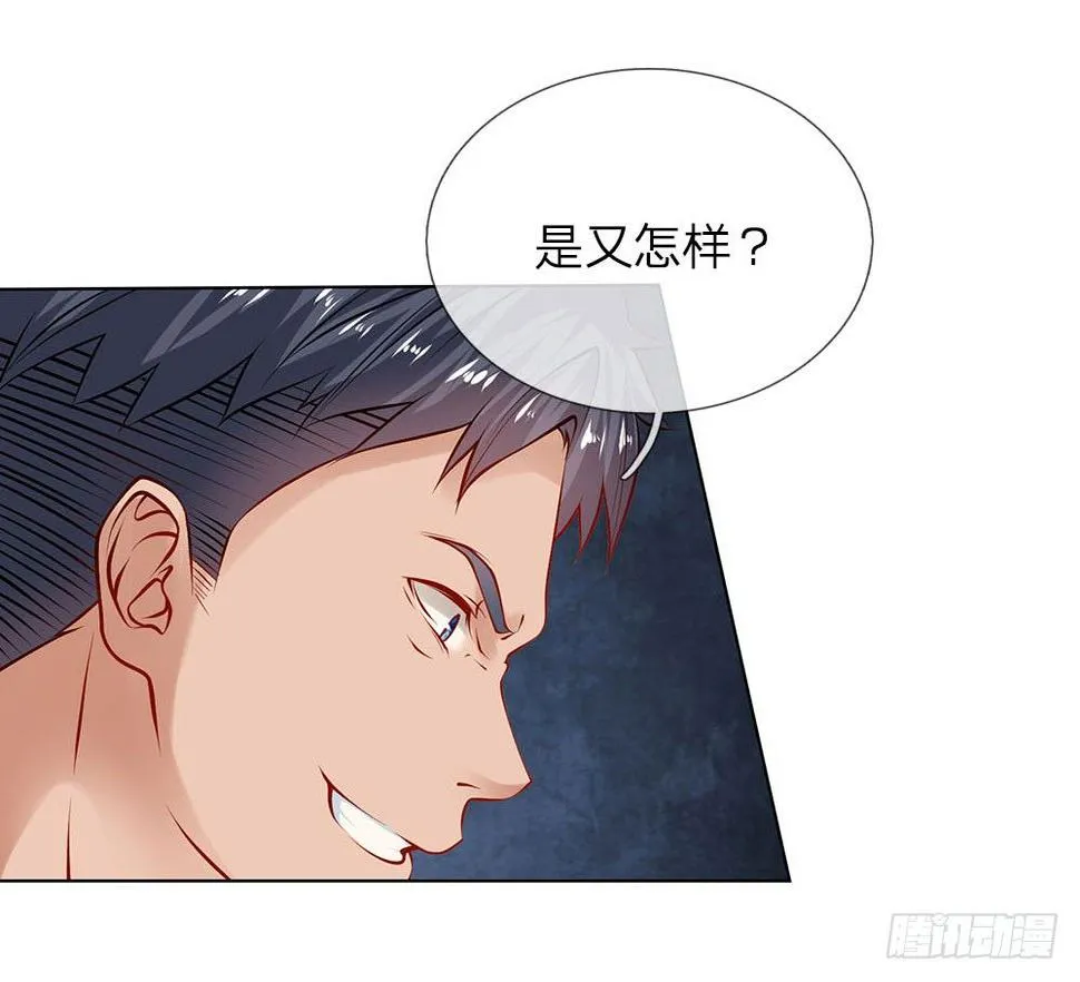 第7话 趁火打劫 第15页