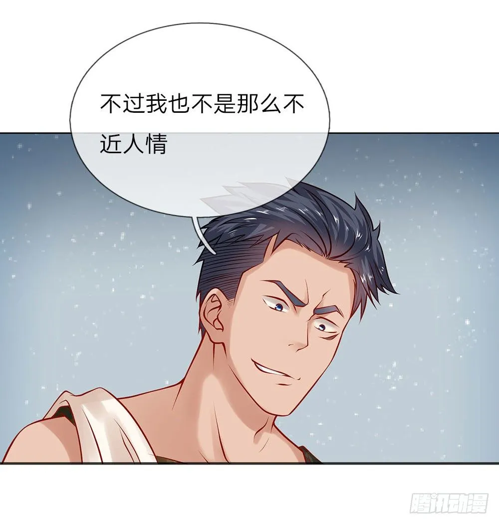 第7话 趁火打劫 第16页