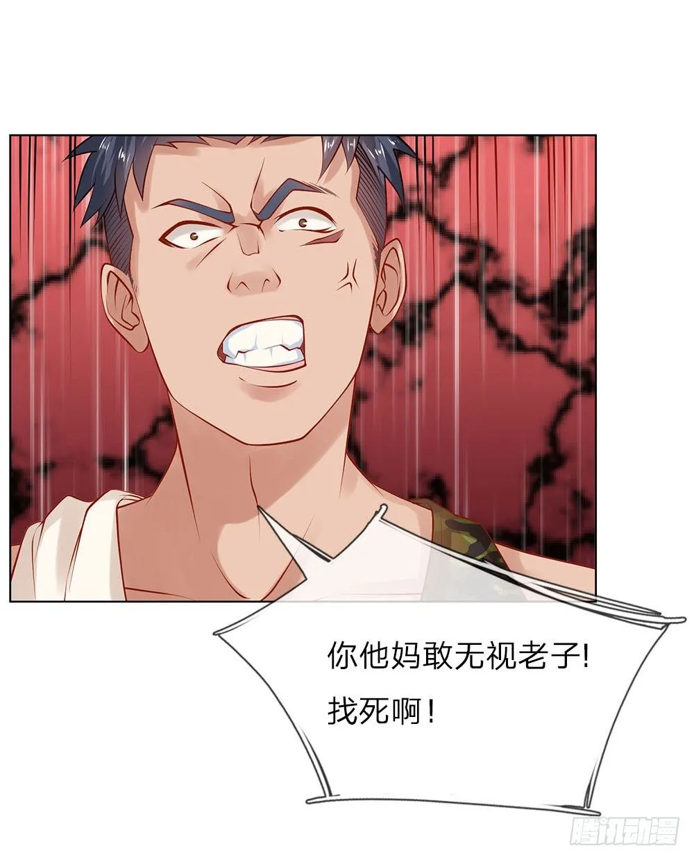 第7话 趁火打劫 第24页
