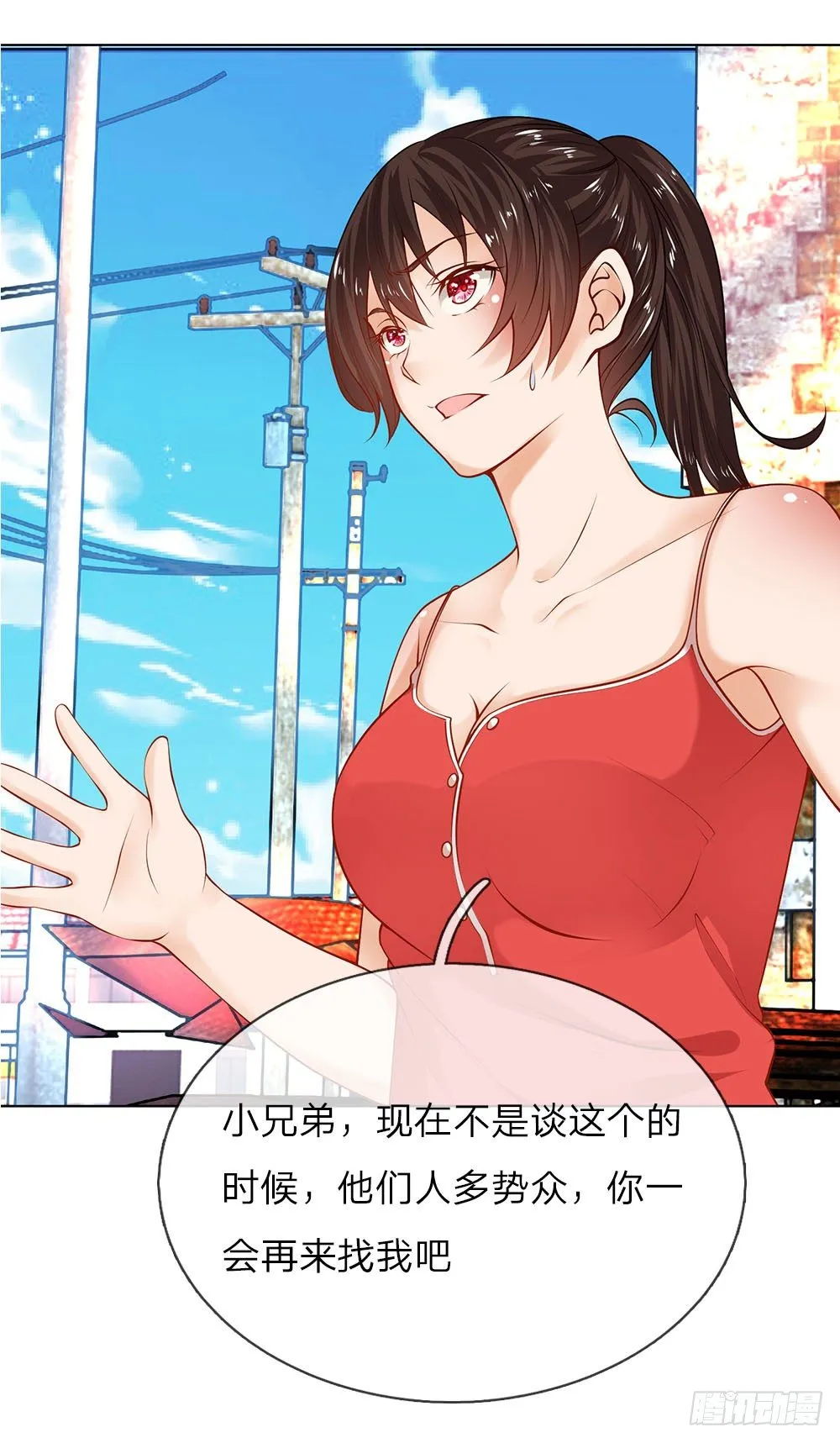第7话 趁火打劫 第25页