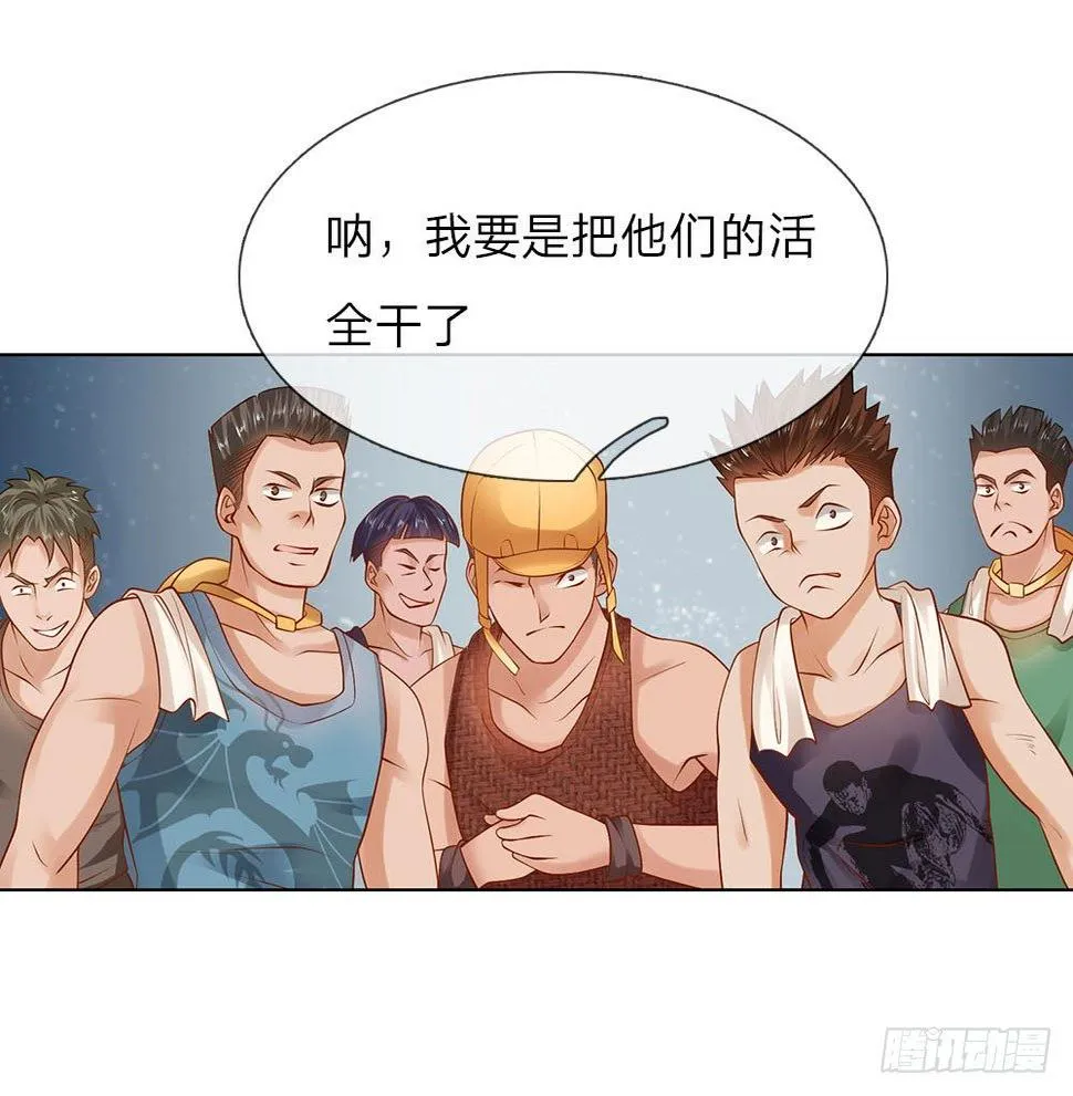 第7话 趁火打劫 第27页