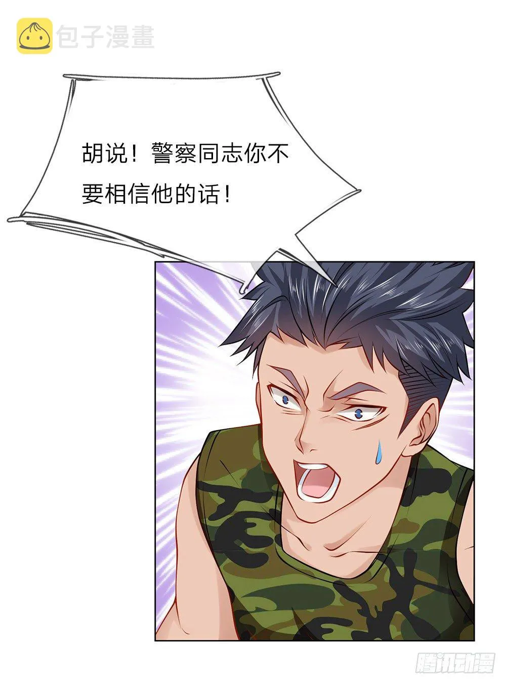 第10话 打架？不存在的 第1页