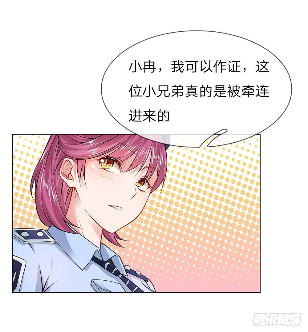 第10话 打架？不存在的 第9页