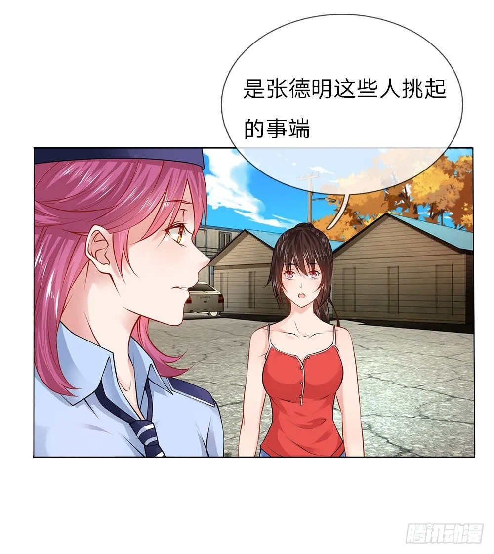 第10话 打架？不存在的 第10页