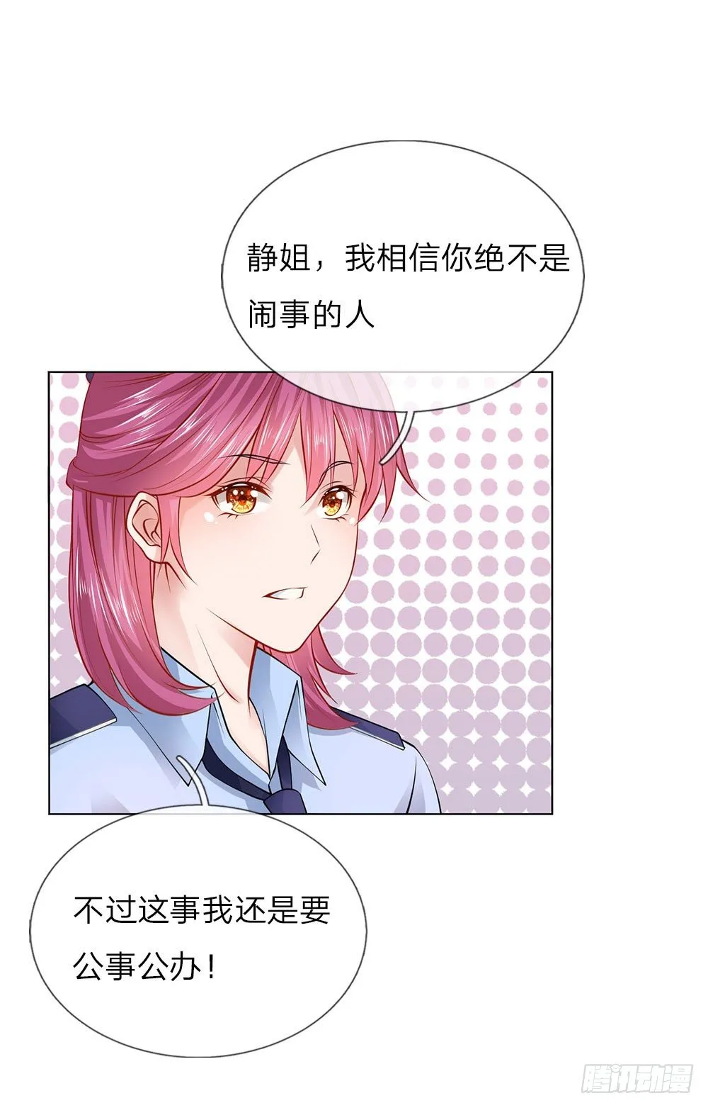 第10话 打架？不存在的 第11页
