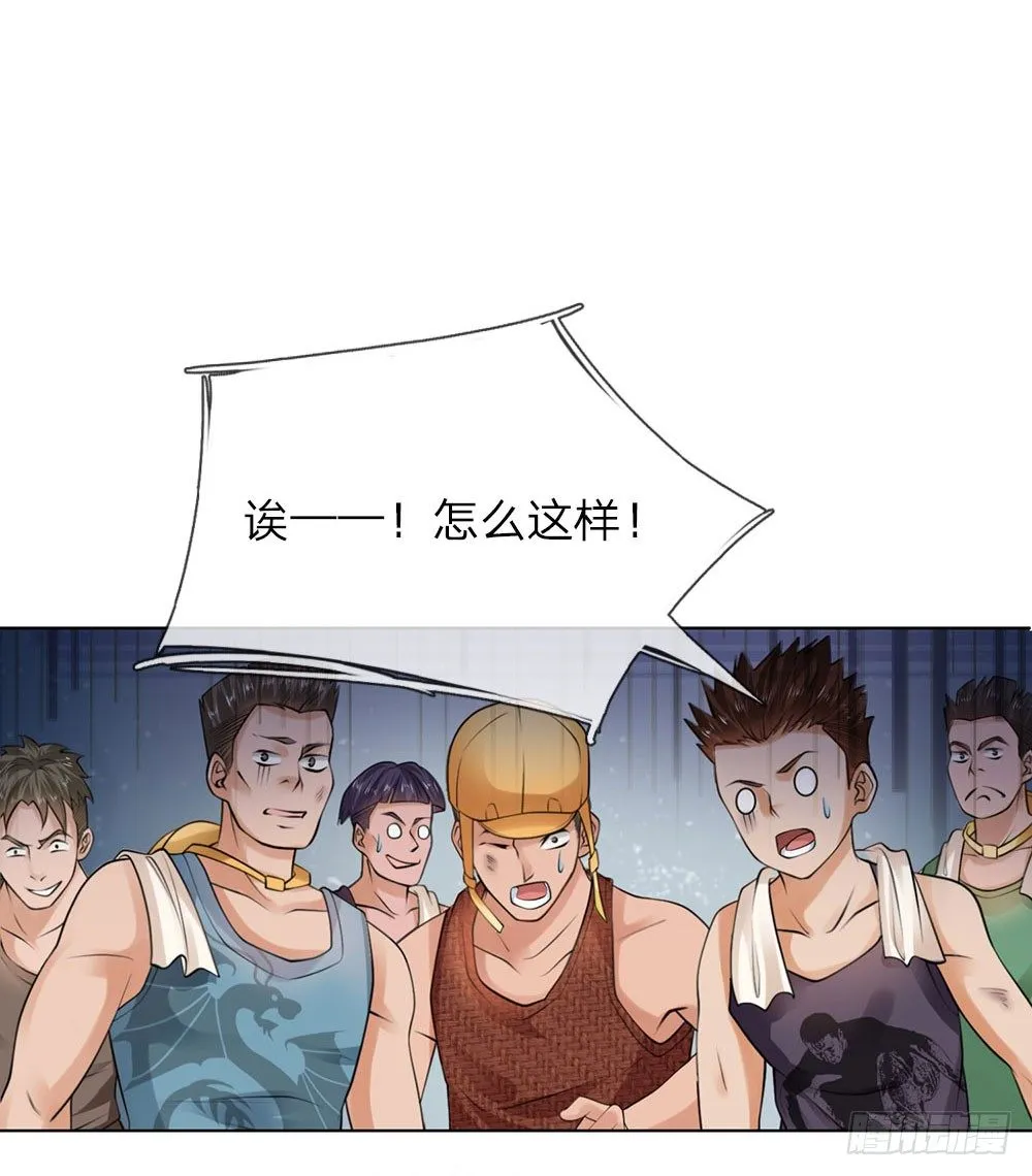 第10话 打架？不存在的 第13页