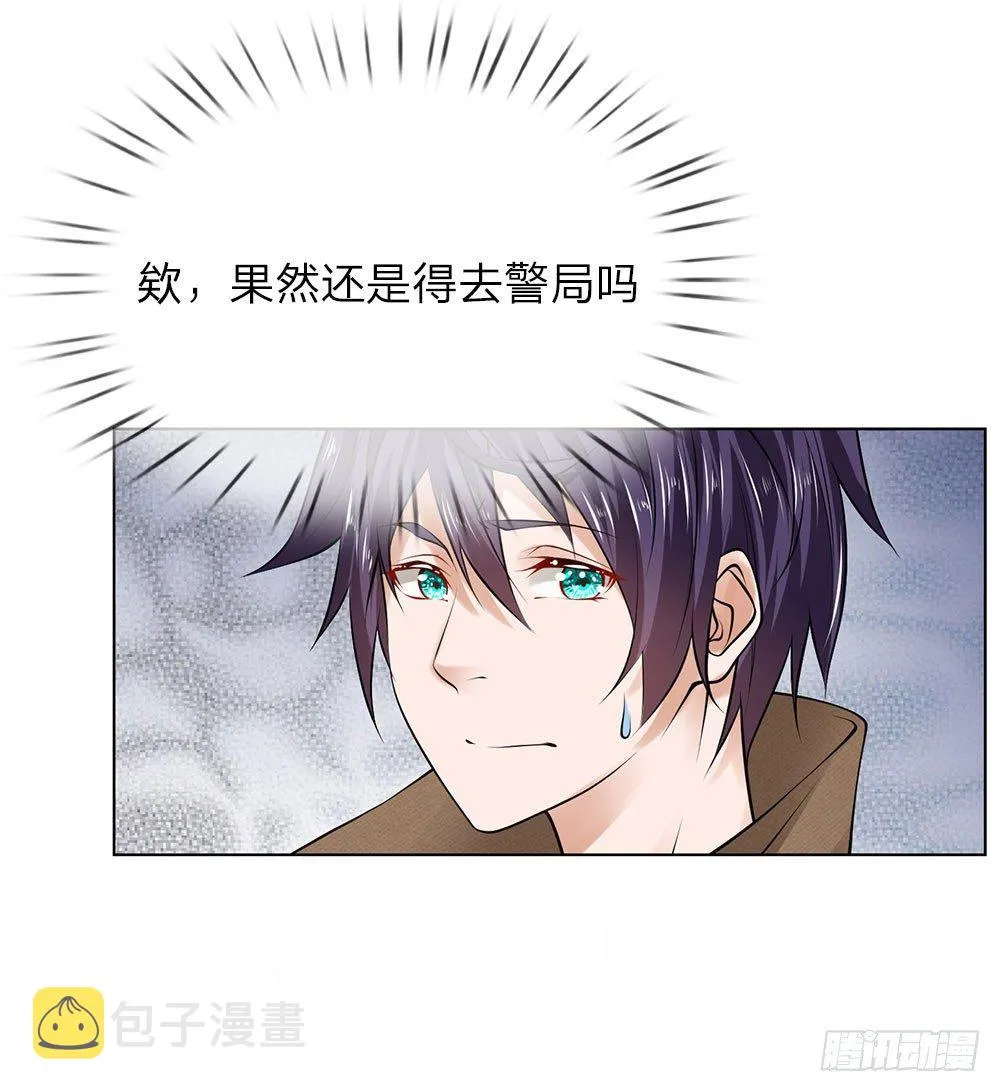 第10话 打架？不存在的 第14页
