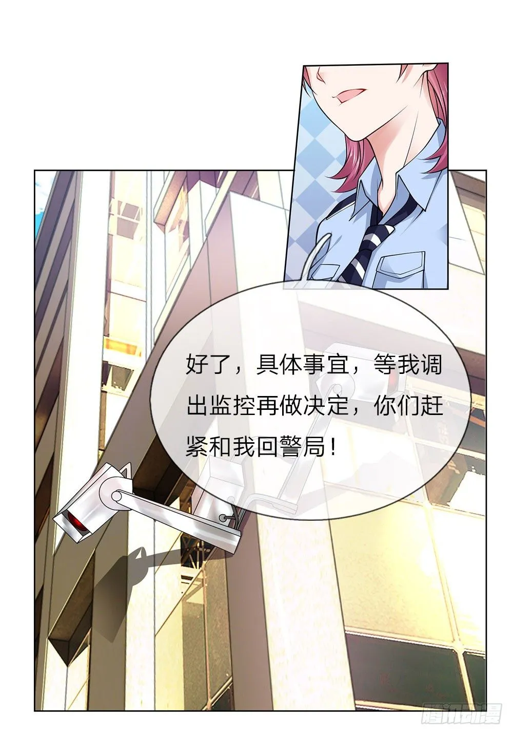 第10话 打架？不存在的 第16页