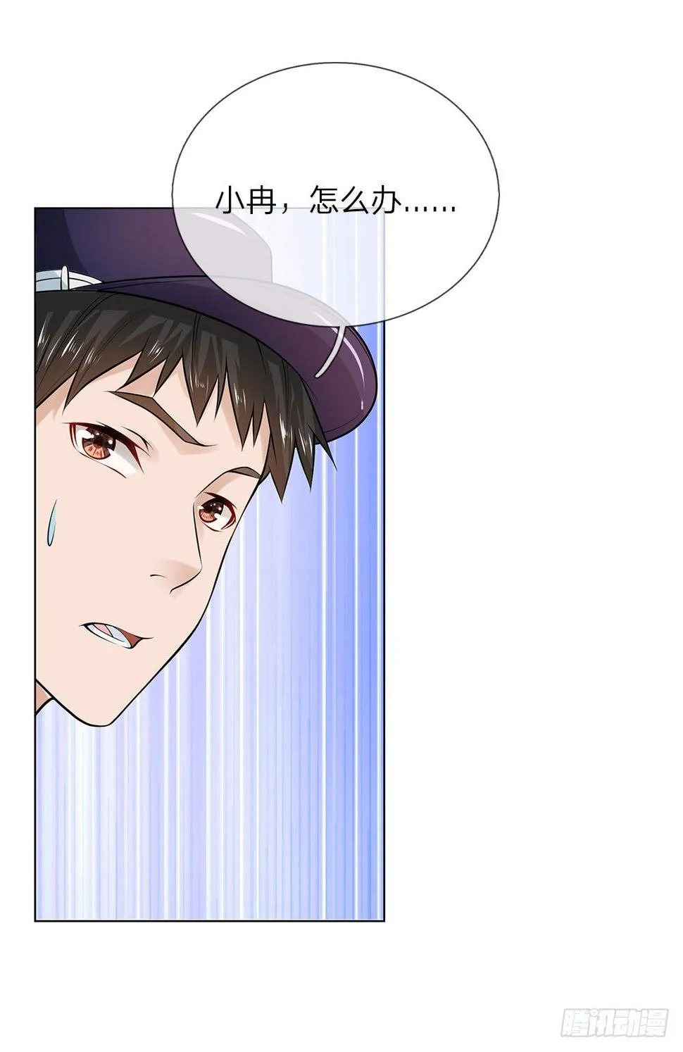 第10话 打架？不存在的 第19页
