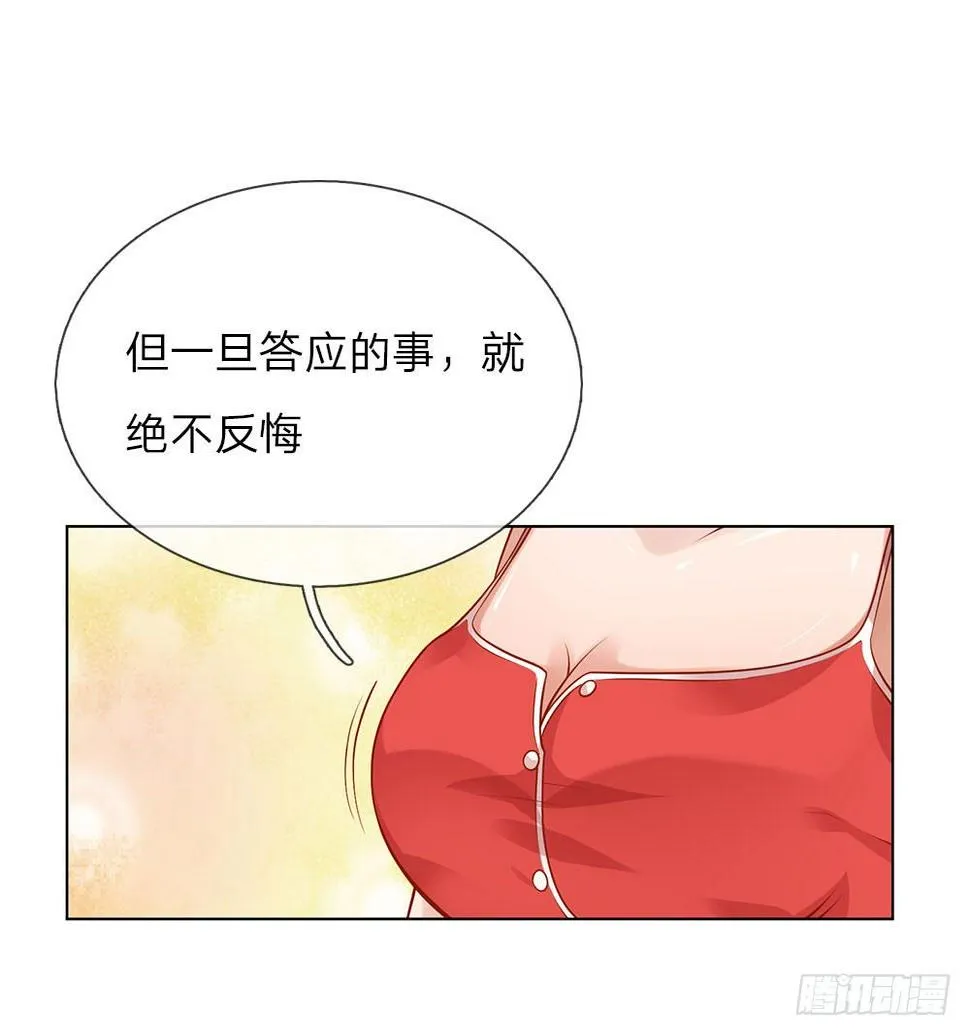第10话 打架？不存在的 第27页