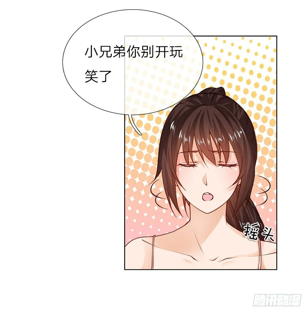 第8话 给打工的打工？ 第1页