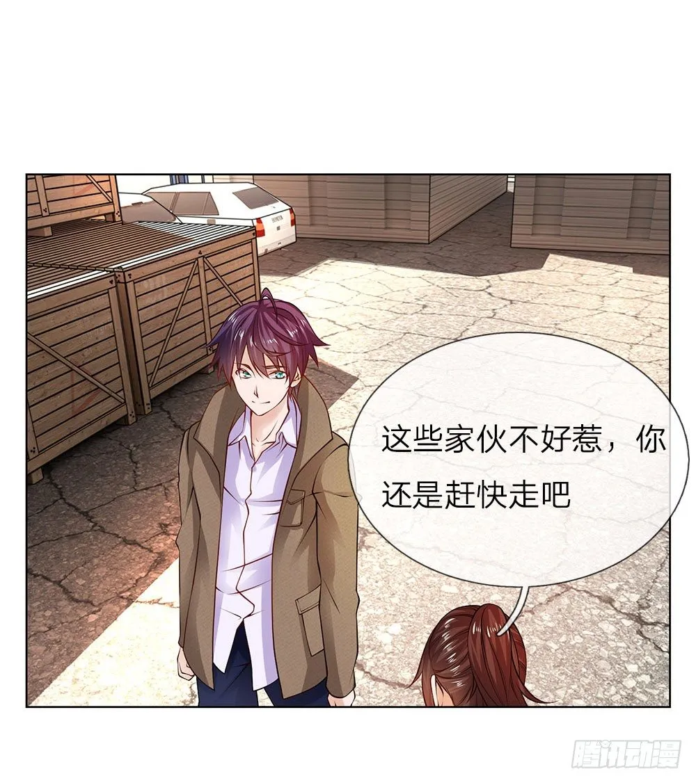 第8话 给打工的打工？ 第2页