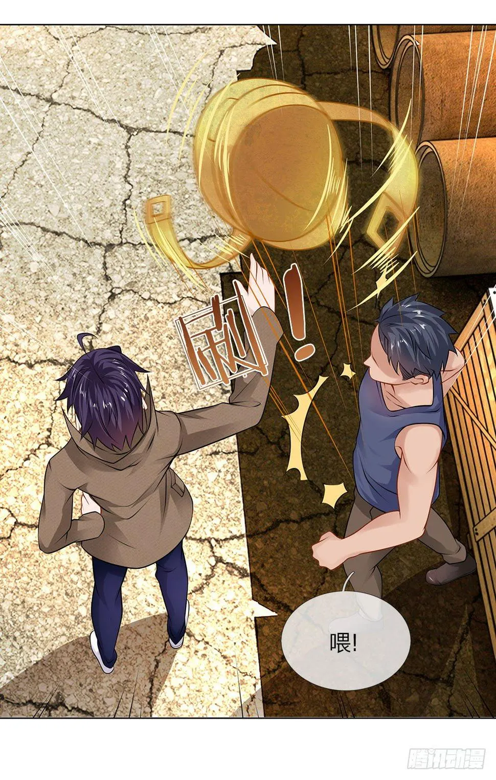 第8话 给打工的打工？ 第8页