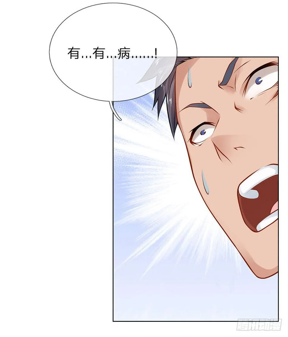 第8话 给打工的打工？ 第11页