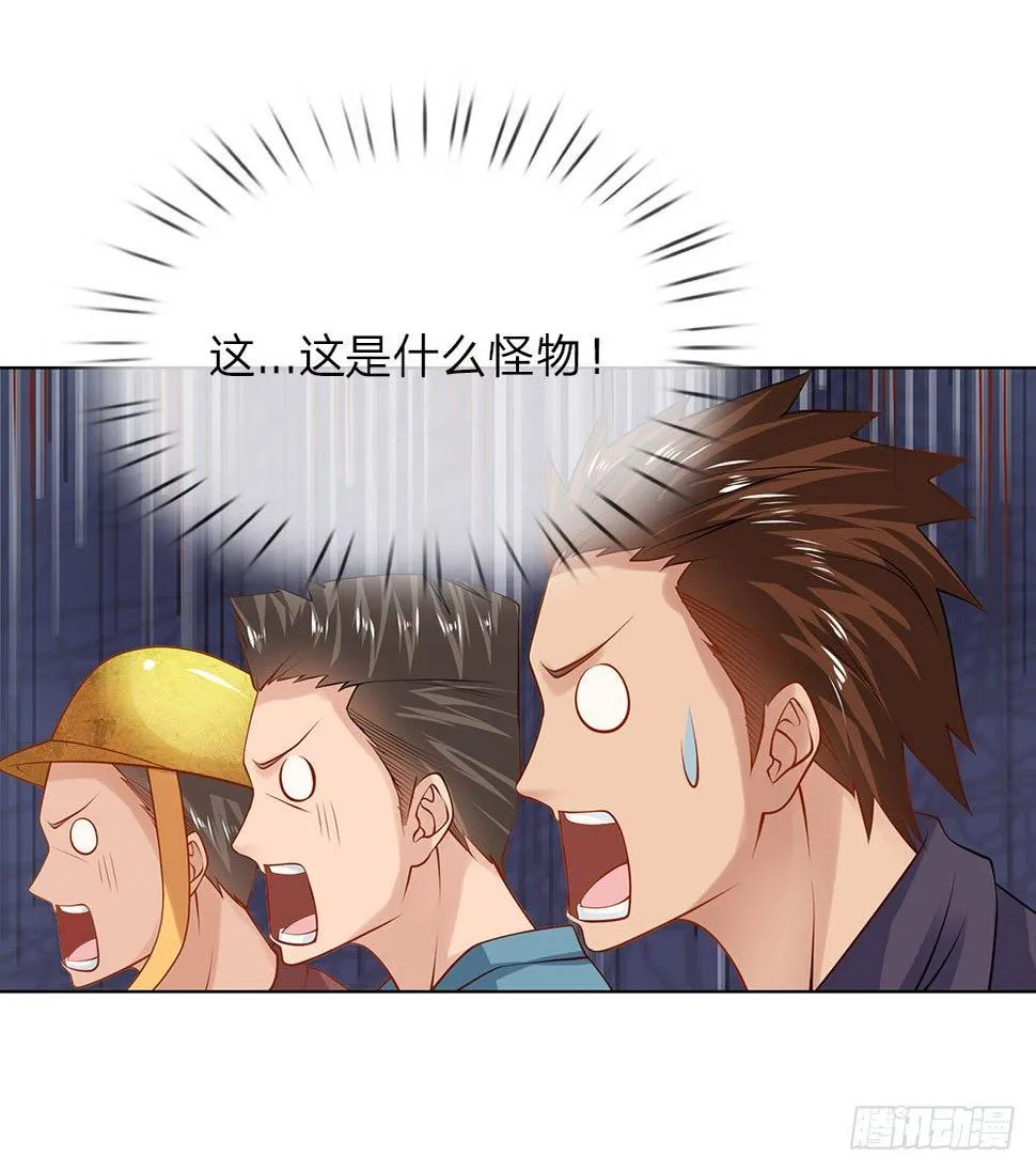 第8话 给打工的打工？ 第14页