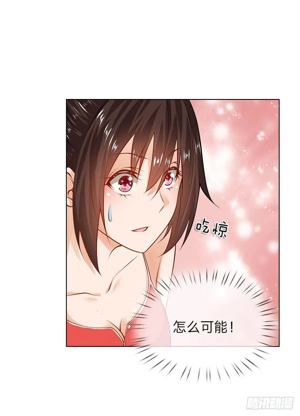 第8话 给打工的打工？ 第15页