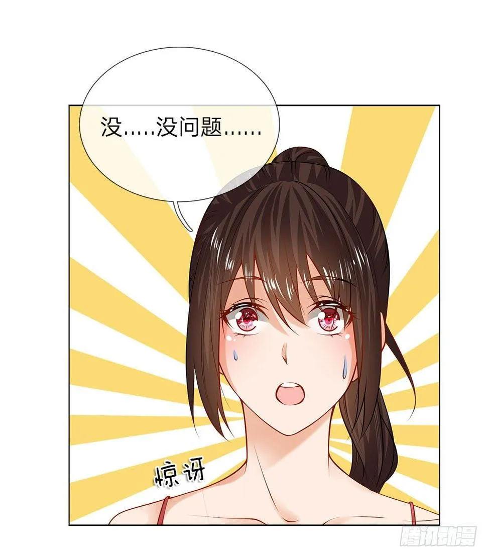 第8话 给打工的打工？ 第17页