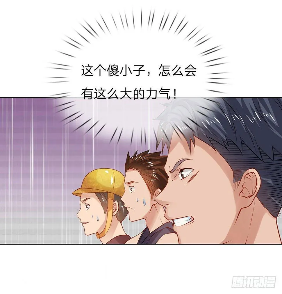 第8话 给打工的打工？ 第18页
