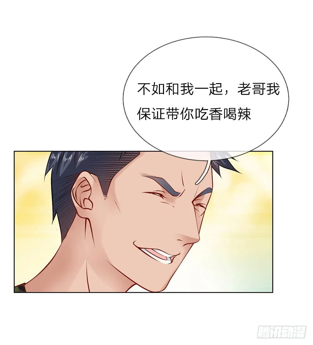 第8话 给打工的打工？ 第21页