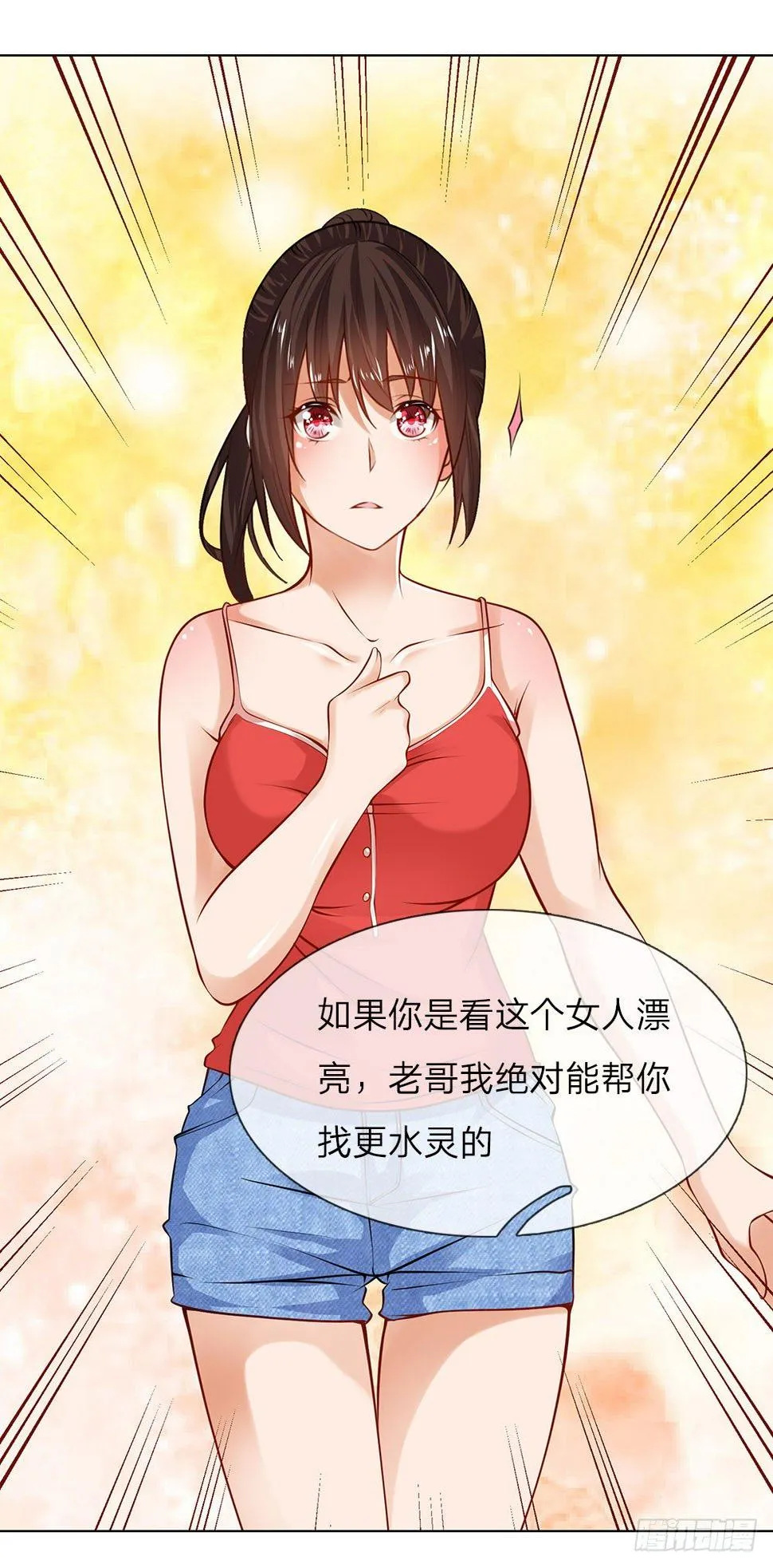 第8话 给打工的打工？ 第22页