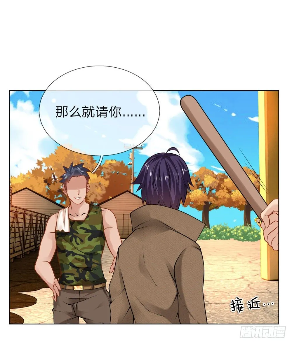 第8话 给打工的打工？ 第28页