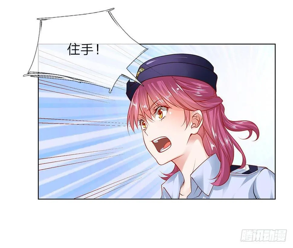 第11话 生猛的女警 第7页