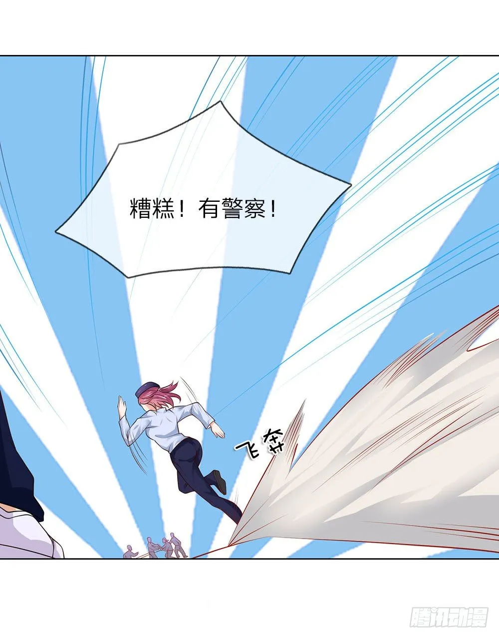 第11话 生猛的女警 第8页