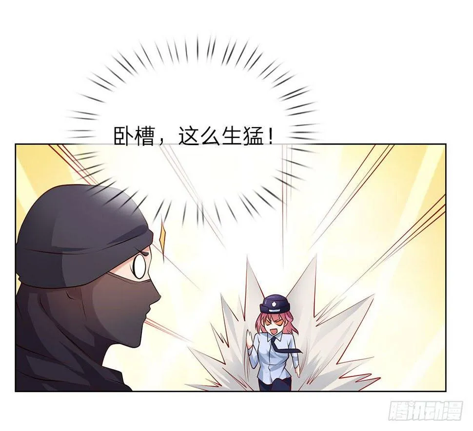 第11话 生猛的女警 第9页