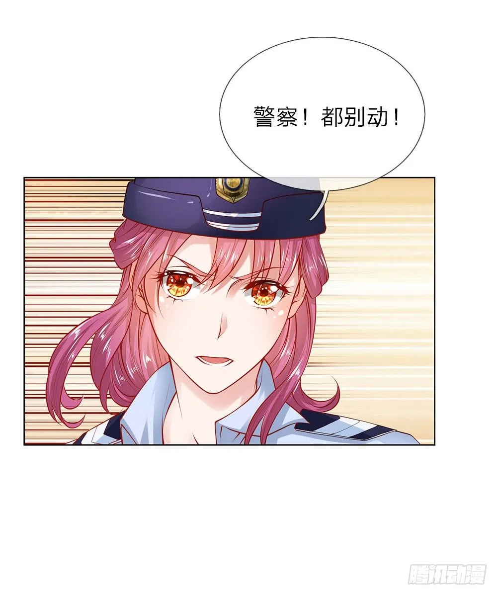 第11话 生猛的女警 第11页