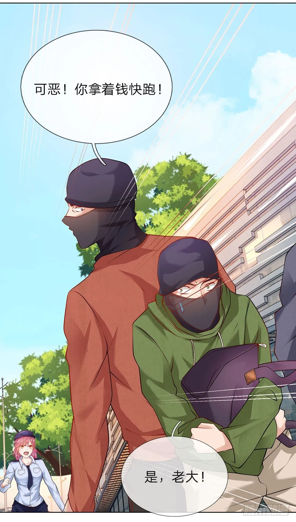 第11话 生猛的女警 第12页