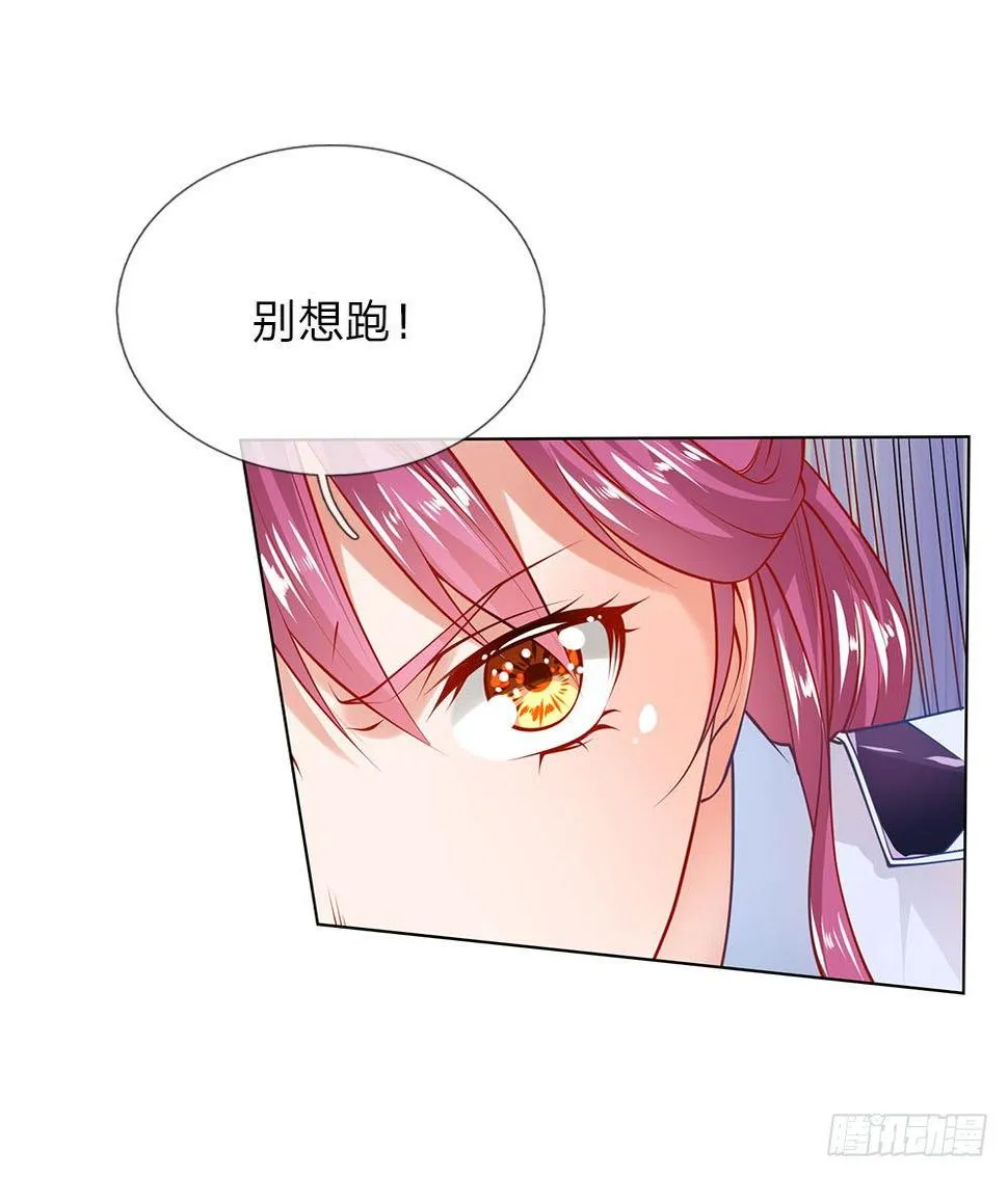 第11话 生猛的女警 第13页