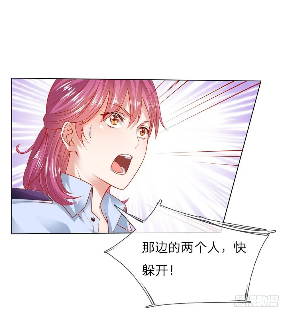 第11话 生猛的女警 第26页