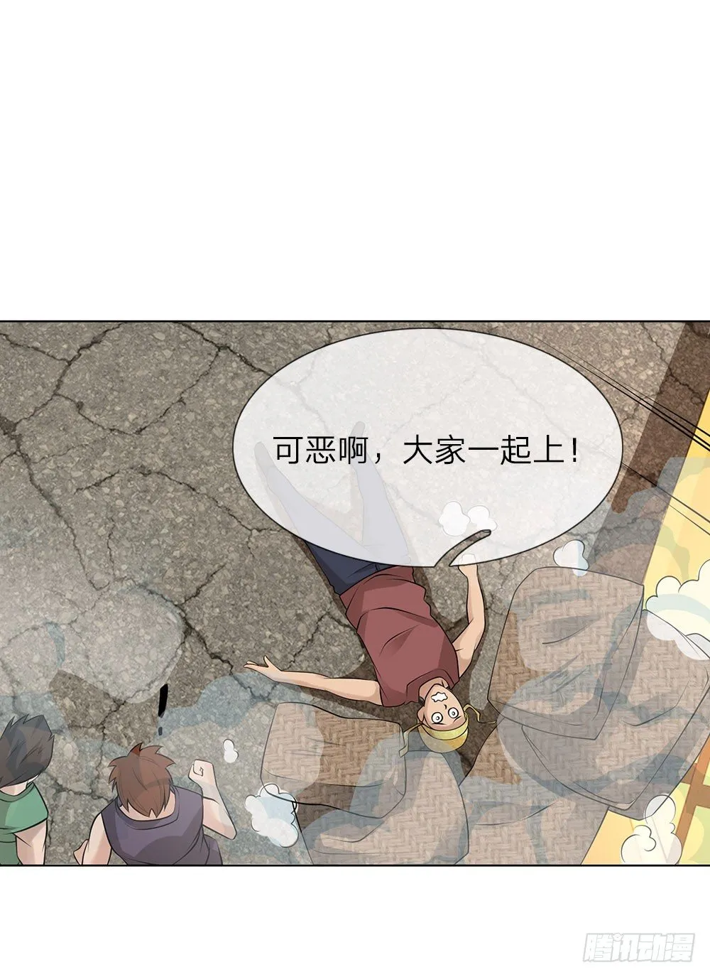 第9话 好人先告状 第9页
