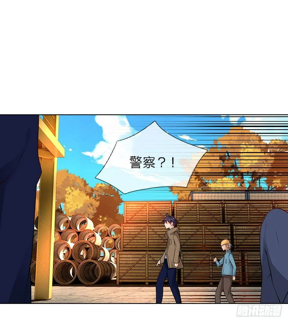 第9话 好人先告状 第22页
