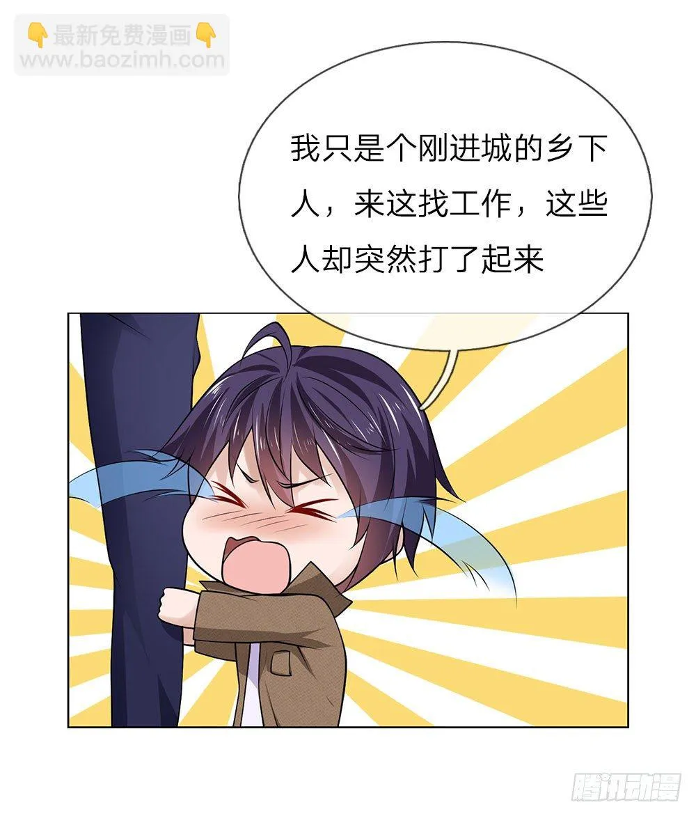 第9话 好人先告状 第29页