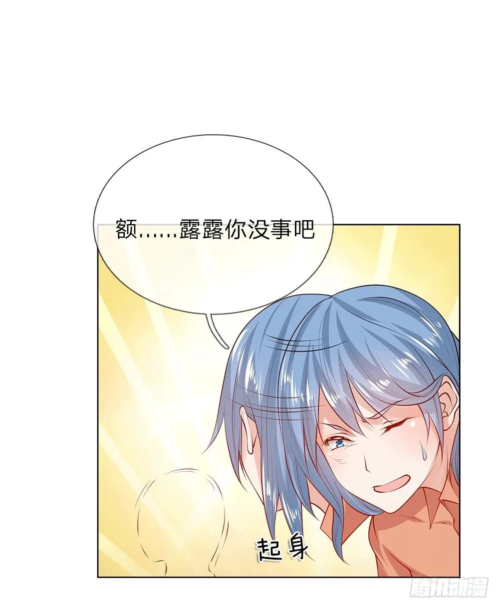 第12话 英雄救美 第3页