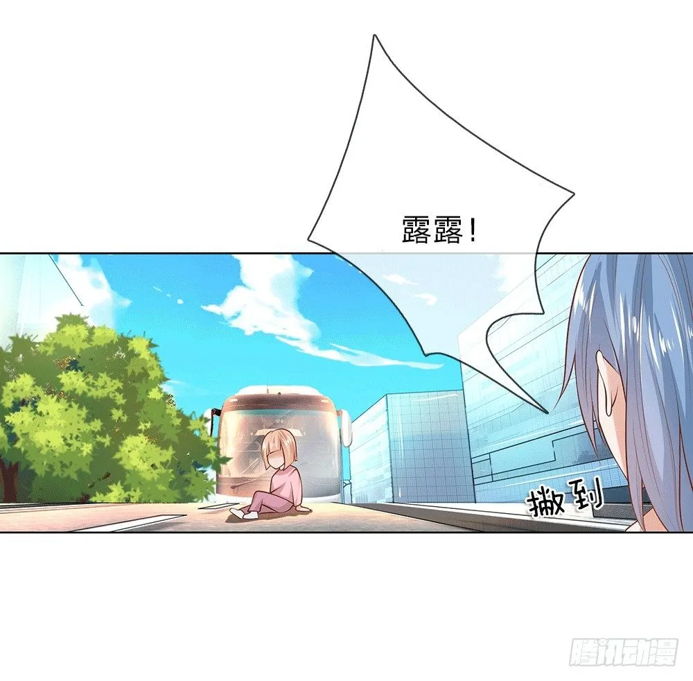第12话 英雄救美 第4页