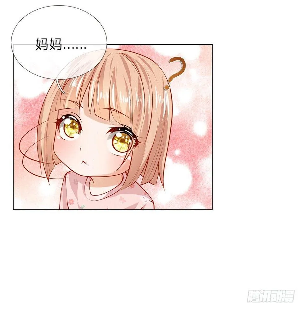 第12话 英雄救美 第6页
