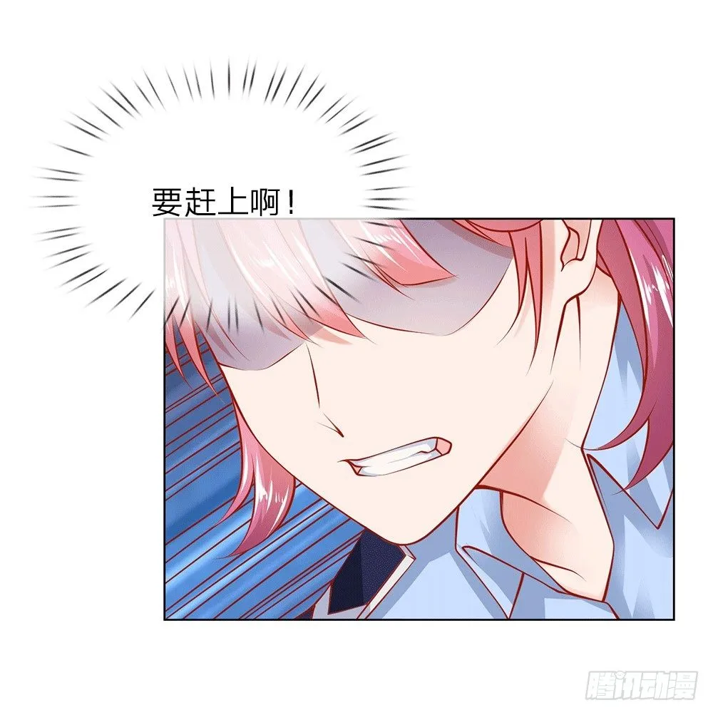 第12话 英雄救美 第8页