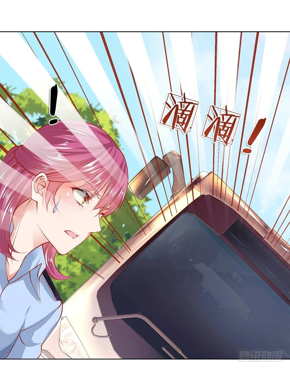 第12话 英雄救美 第11页