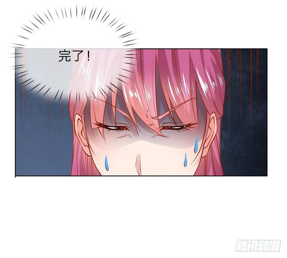 第12话 英雄救美 第12页