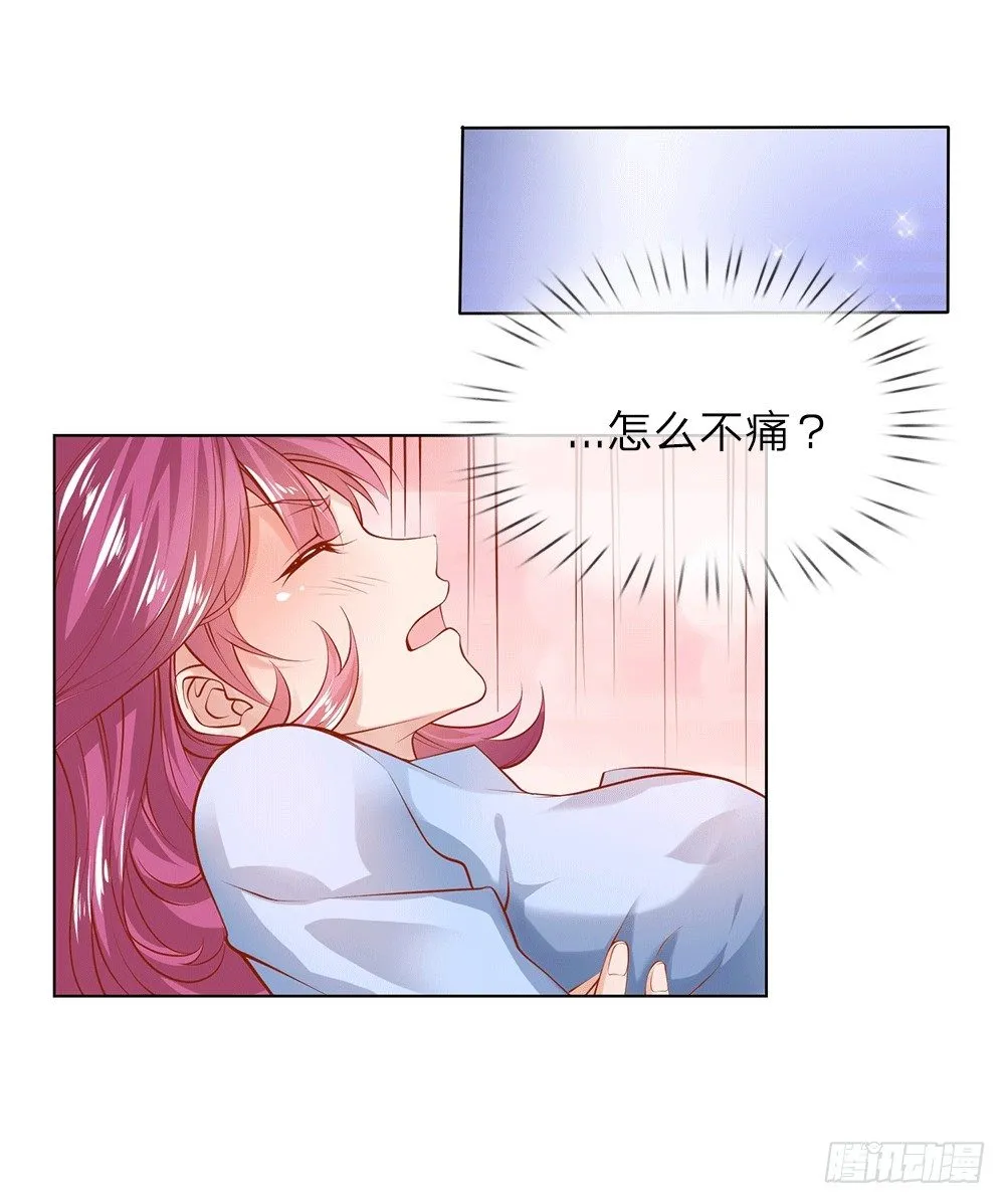 第12话 英雄救美 第15页