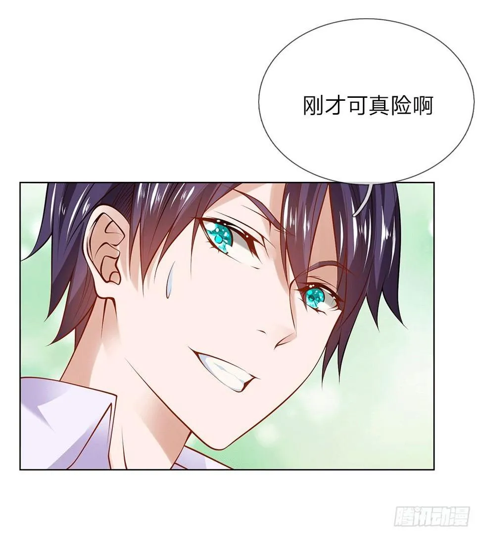 第12话 英雄救美 第17页