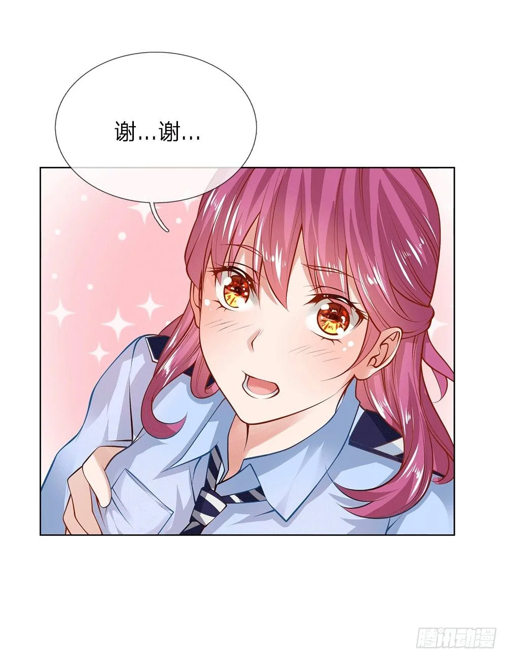第12话 英雄救美 第18页