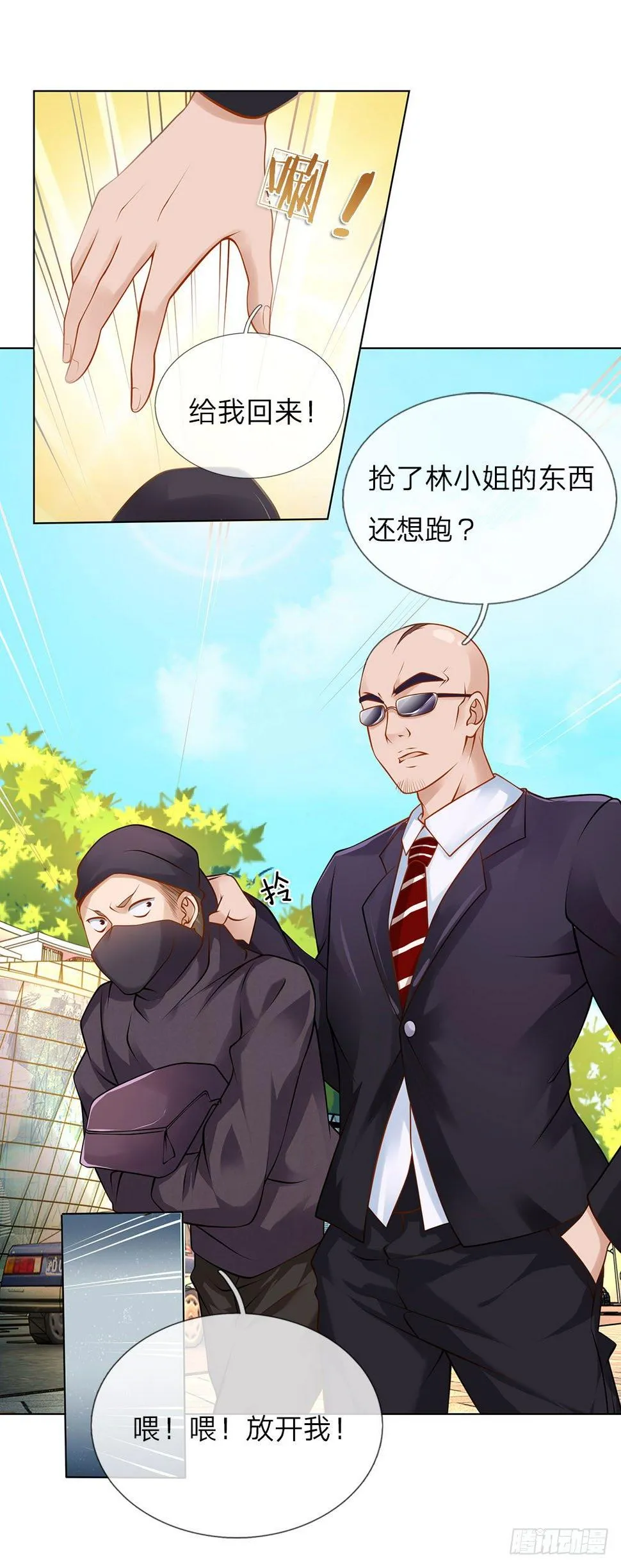 第13话 最美女总裁 第1页